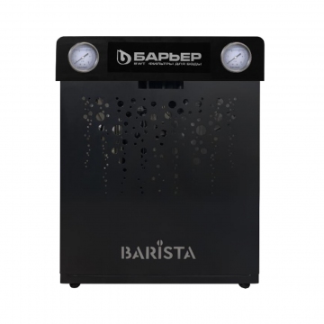 BARRIER BARISTA RO 100 для кофеен и ресторанов