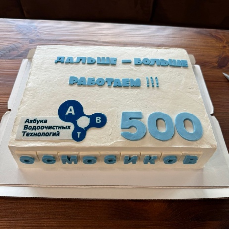 Наши работы - Промышленные системы обратного осмоса